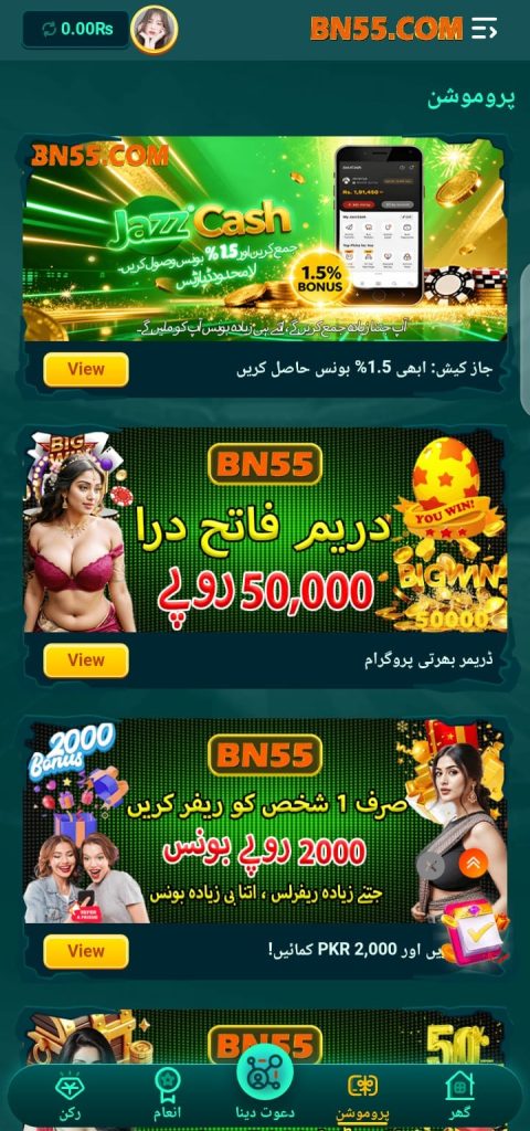 BN555 Game