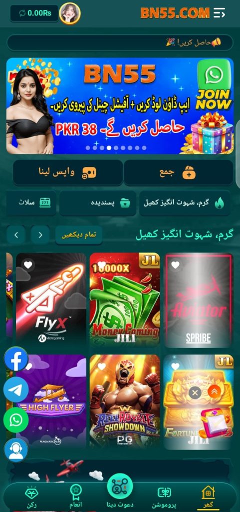 BN555 Game
